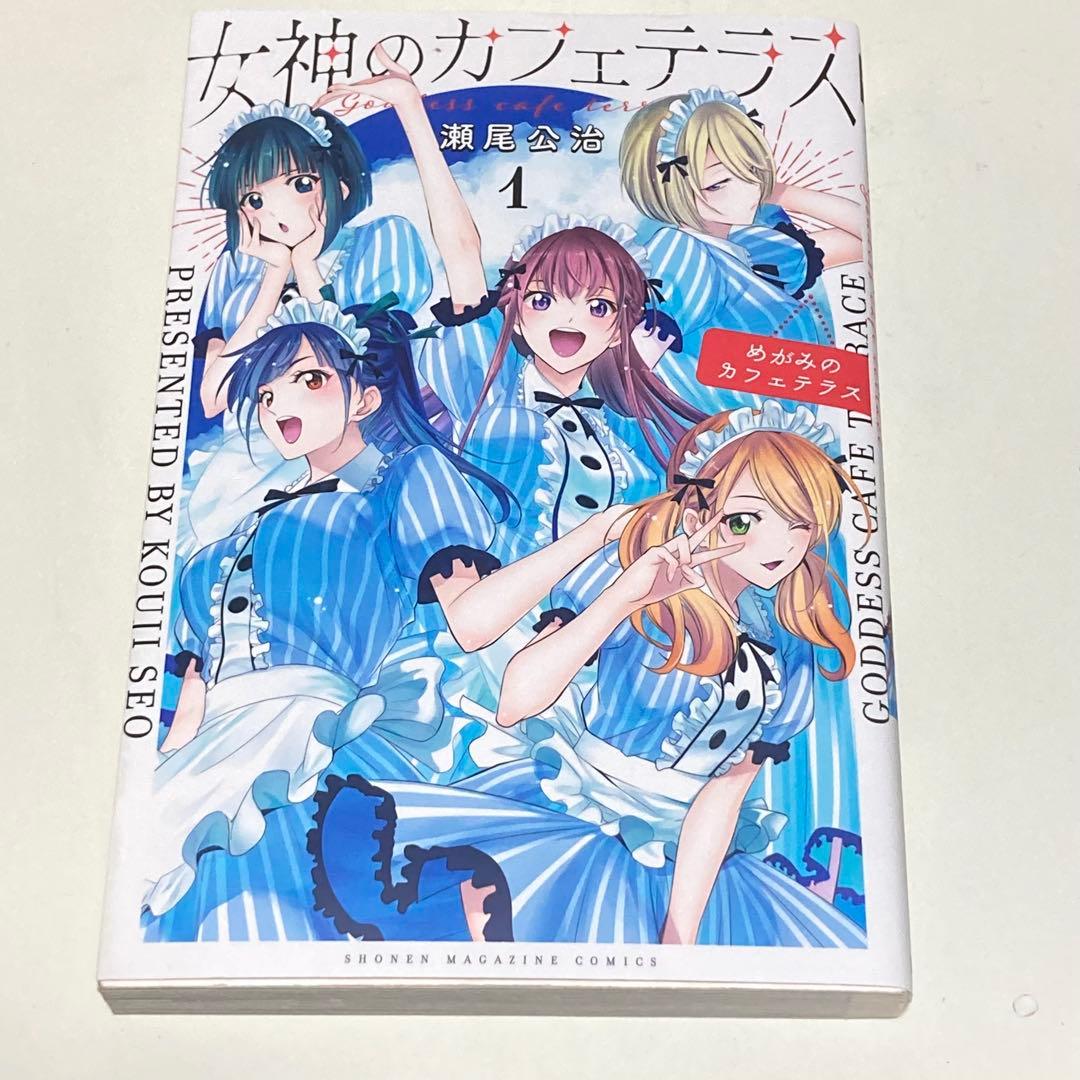 ＜漫画＞完結瀬尾公治作品２セット　ヒットマン全13巻＆女神のカフェテラス全22巻