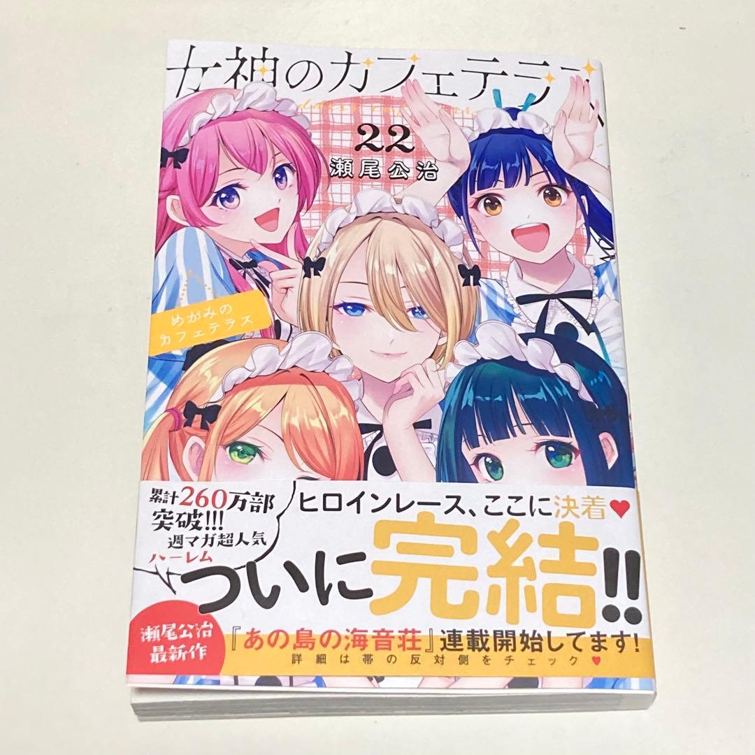 ＜漫画＞完結瀬尾公治作品２セット　ヒットマン全13巻＆女神のカフェテラス全22巻