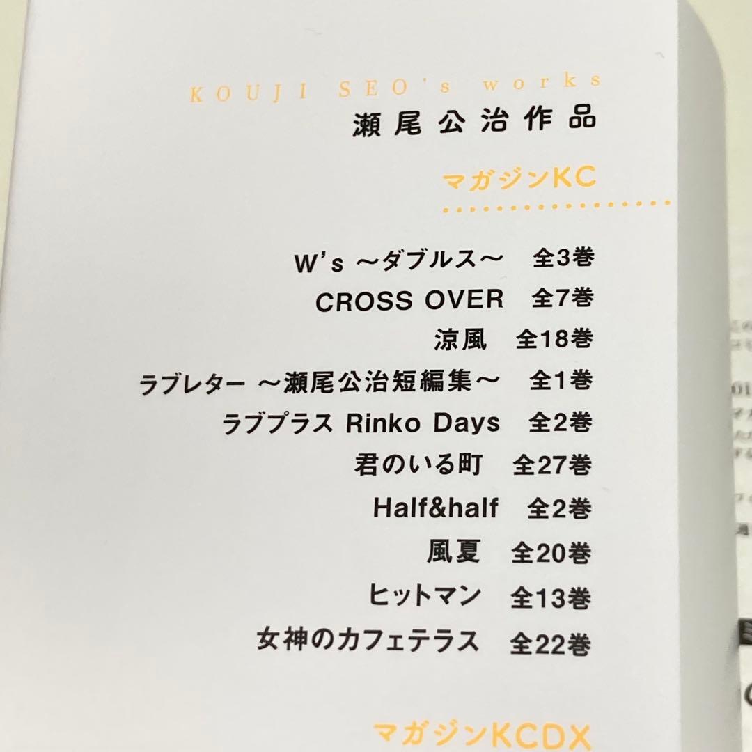 ＜漫画＞完結瀬尾公治作品２セット　ヒットマン全13巻＆女神のカフェテラス全22巻