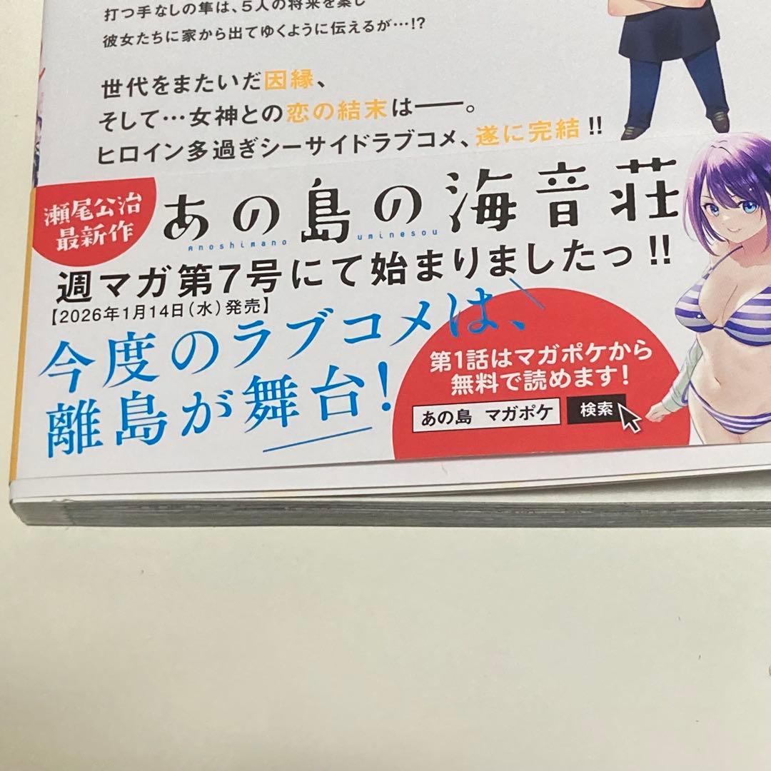 ＜漫画＞完結瀬尾公治作品２セット　ヒットマン全13巻＆女神のカフェテラス全22巻