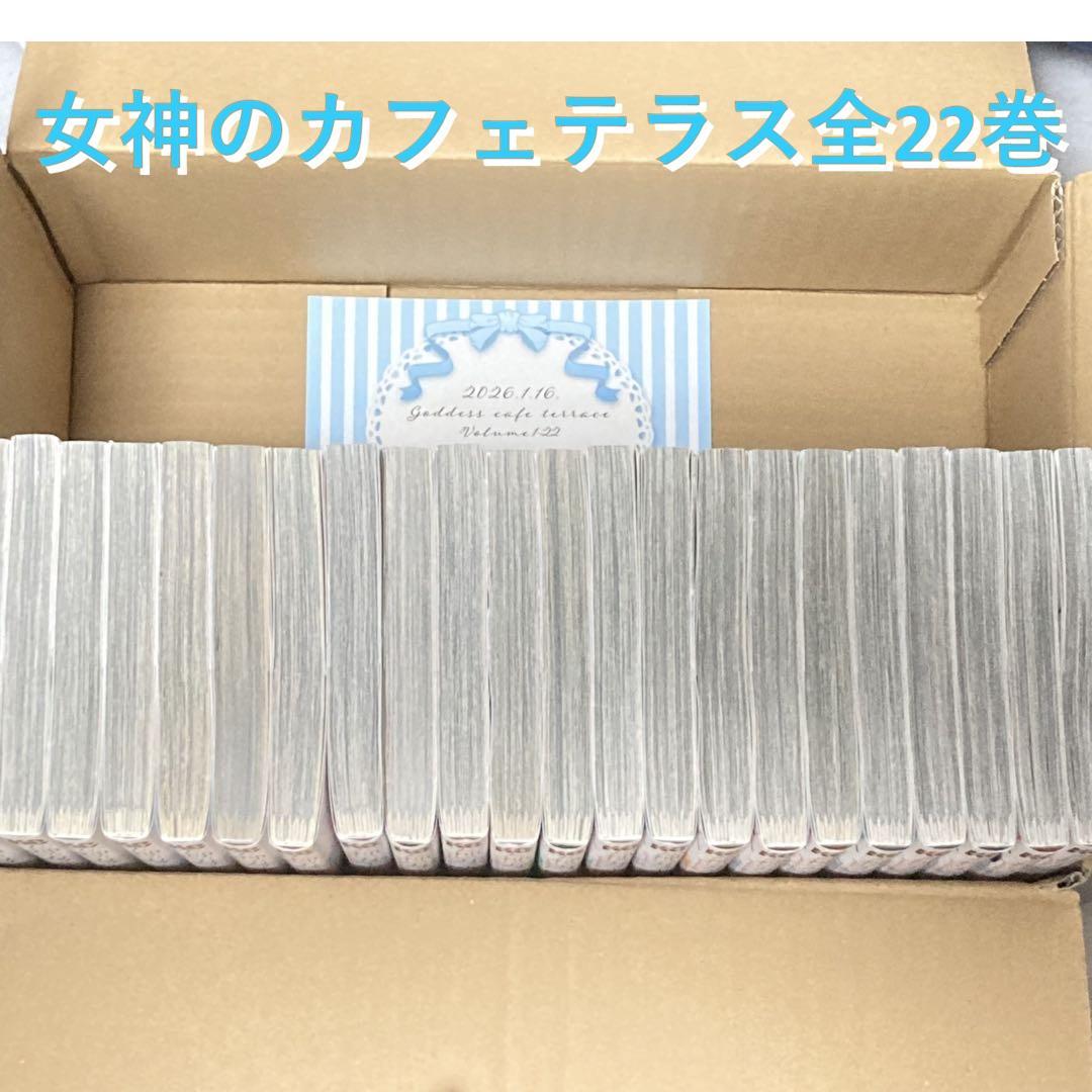 ＜漫画＞完結瀬尾公治作品２セット　ヒットマン全13巻＆女神のカフェテラス全22巻