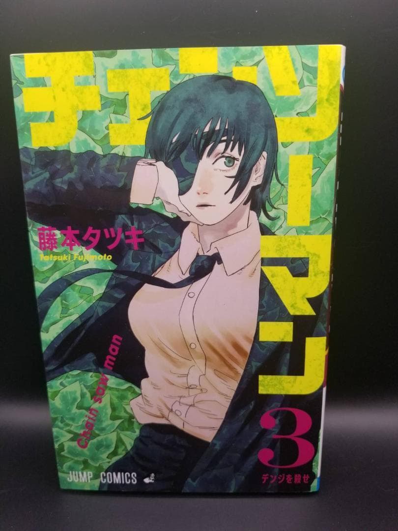 CHAINSAW MAN 英語版1巻+日本語版1-7巻+映画入場者特典 セット