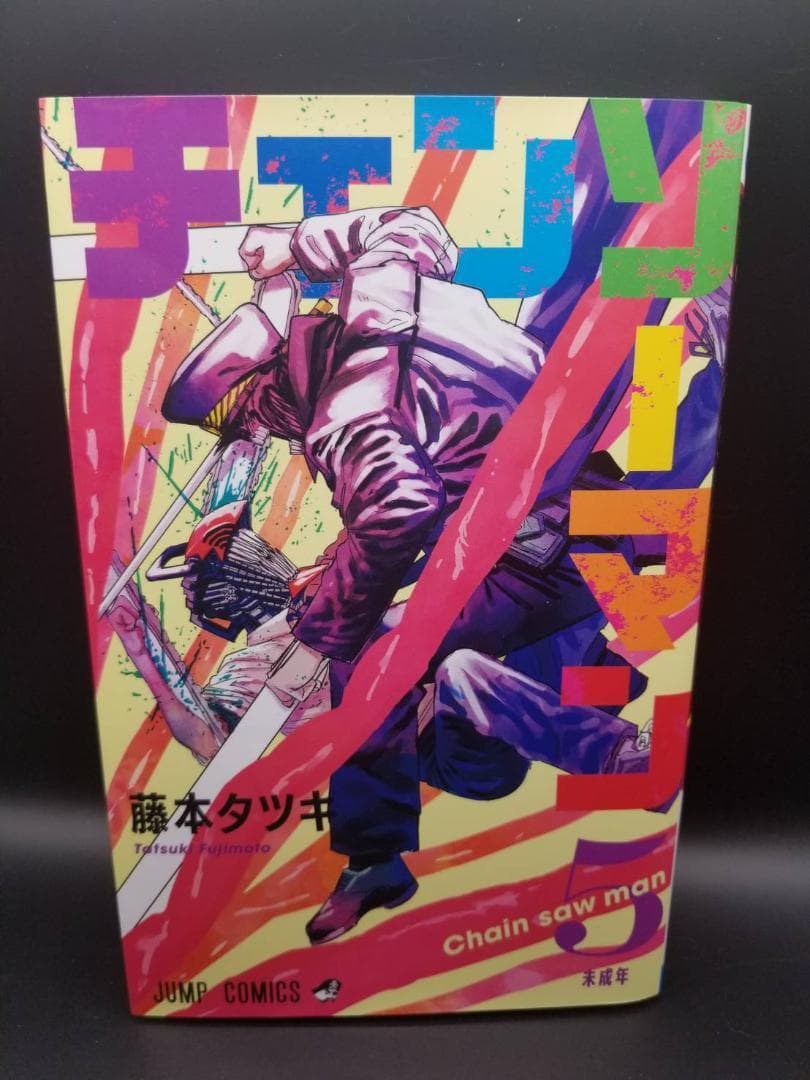 CHAINSAW MAN 英語版1巻+日本語版1-7巻+映画入場者特典 セット