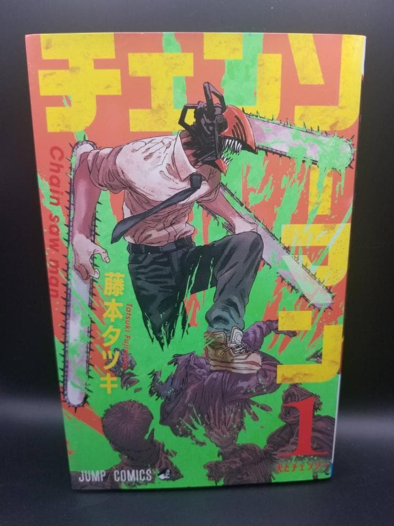 CHAINSAW MAN 英語版1巻+日本語版1-7巻+映画入場者特典 セット
