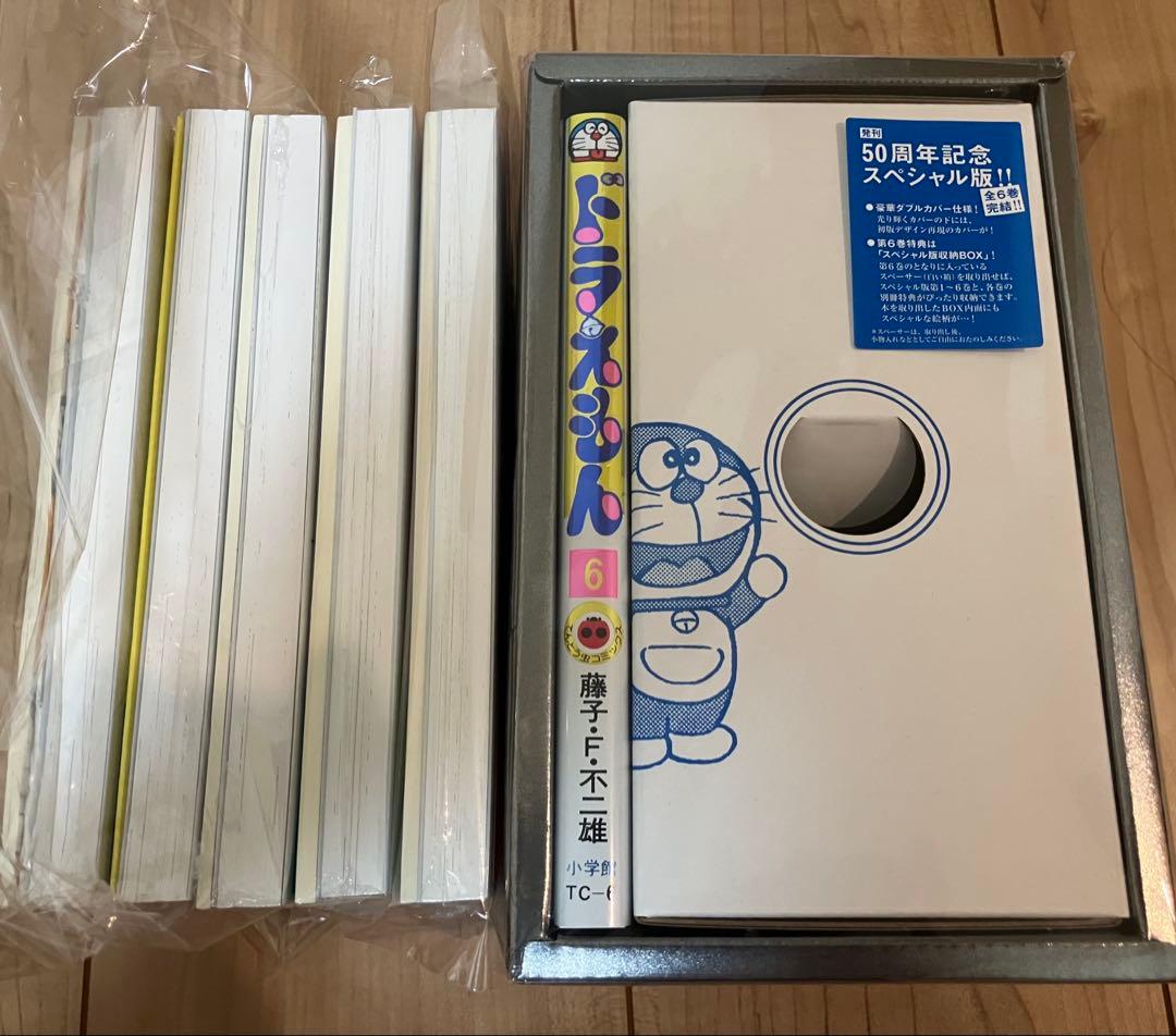 【未開封】ドラえもん 1〜６巻 ５０周年記念スペシャル版