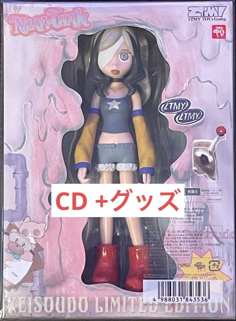 ずとまよ 形藻土【数量限定 フィギュア盤】 ずっと真夜中でいいのに。　新品未開封