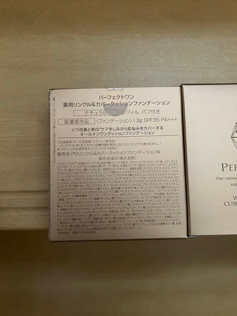 ⭐️Perfect One 薬用リンクル&カバークッションファンデ⭐️リフィル2個⭐️