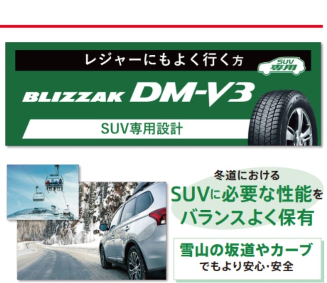 【24年11月製・ブリヂストン　ブリザック】新型アルファードホイール４本セット