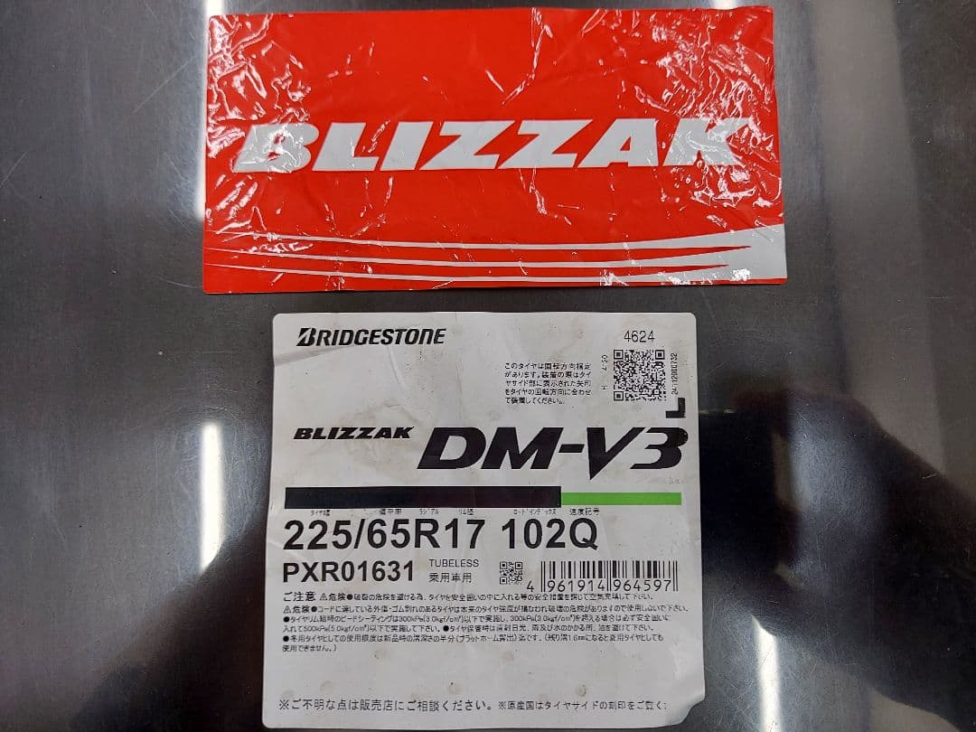 【24年11月製・ブリヂストン　ブリザック】新型アルファードホイール４本セット