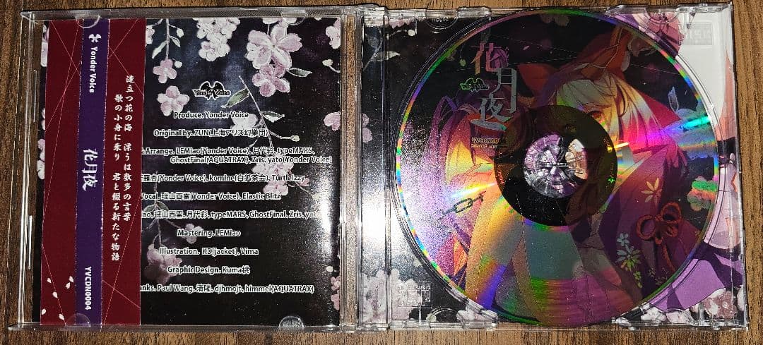 花月夜 / Yonder Voice / 東方Project / 同人CD