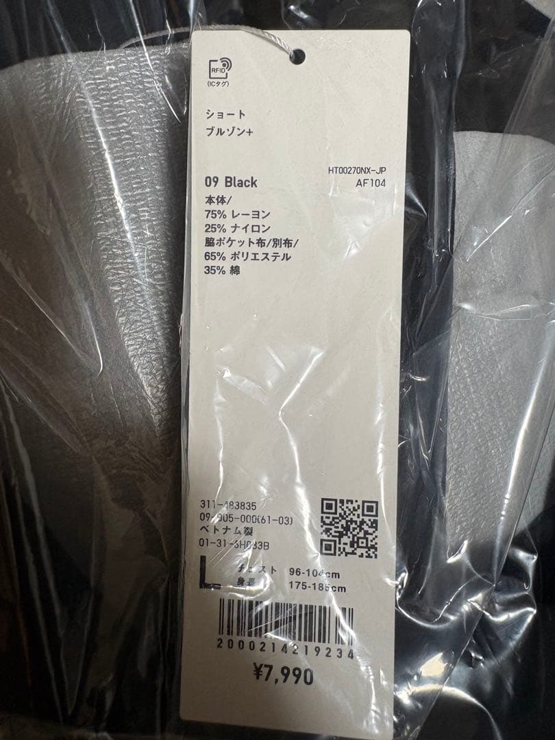 UNIQLO U ユニクロ ショートブルゾン L 黒 新品
