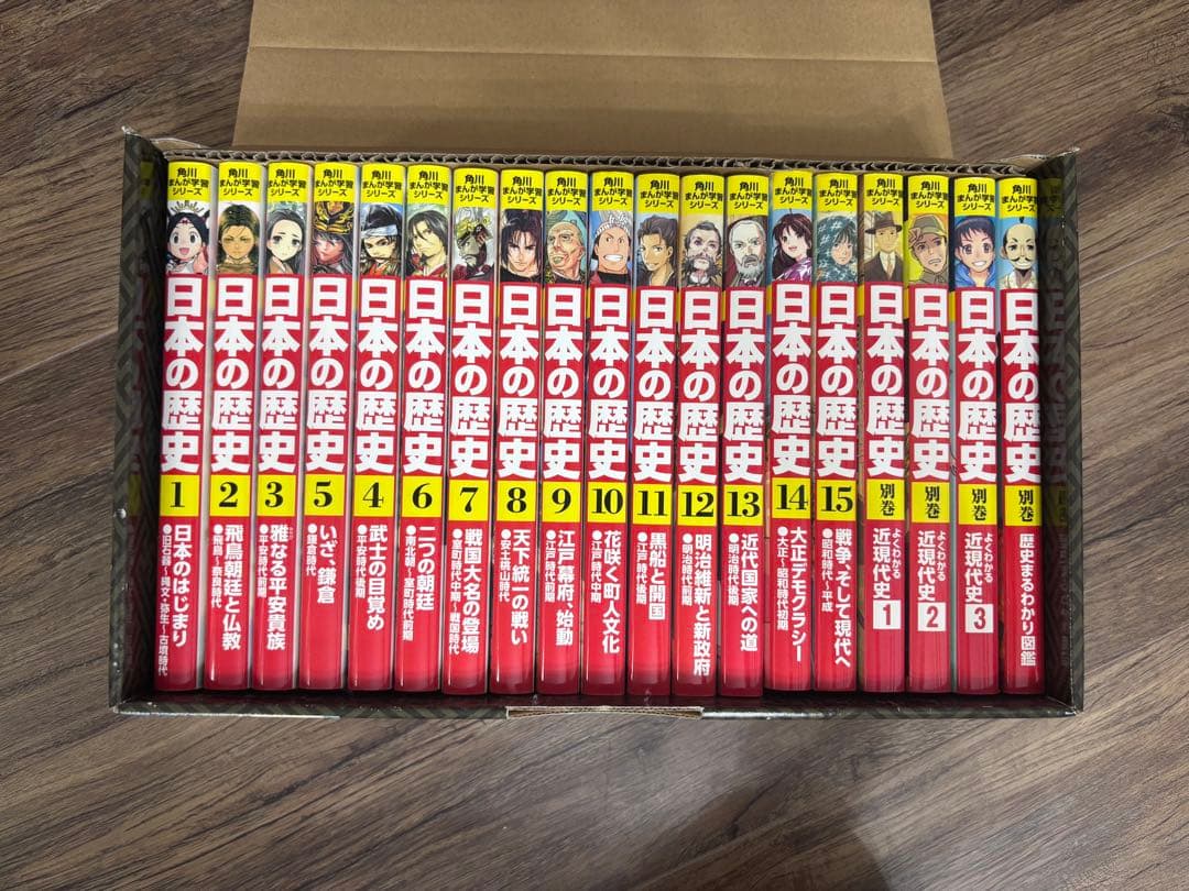 角川まんが　日本の歴史 全15巻セット＋別冊4巻