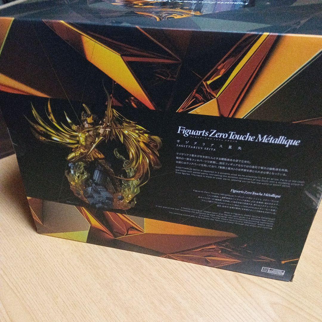 聖闘士聖衣神話　サジタリアス星矢