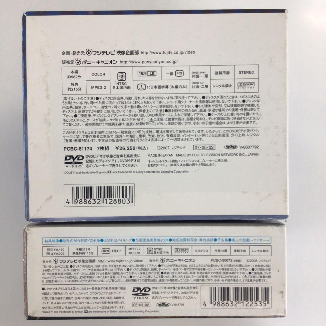 DVD Dr.コトー診療所 DVDーBOX 2004 2006 【動作確認済】
