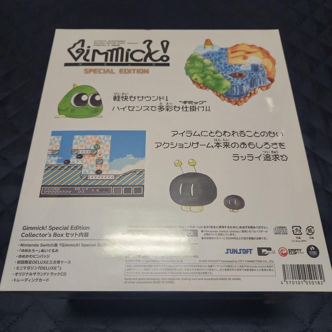Switch ギミック！ スペシャルエディション コレクターズボックス