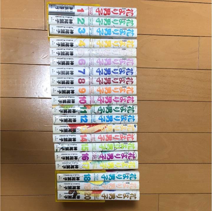 花より男子1〜20巻 全巻