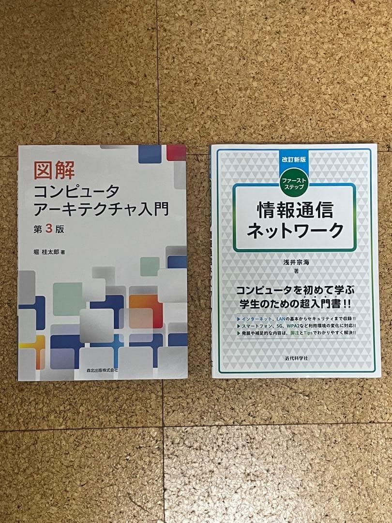高専 教科書 20冊 書き込みなし