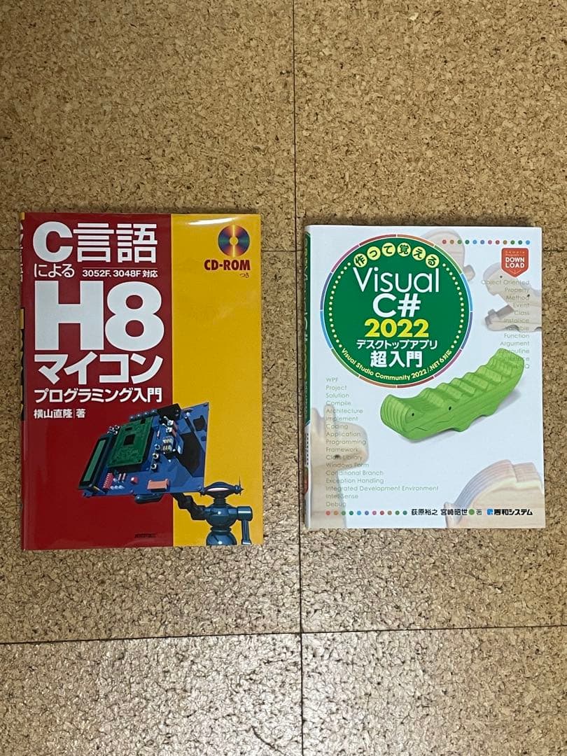 高専 教科書 20冊 書き込みなし