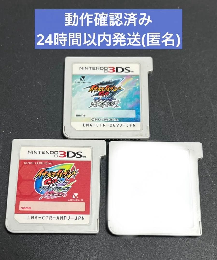 【はざき】イナズマイレブンGO2 ギャラクシー クロノ・ストーンセット