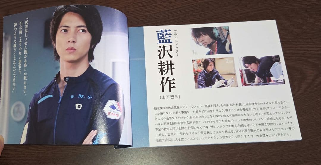 コード・ブルー THE THIRD SEASON DVD