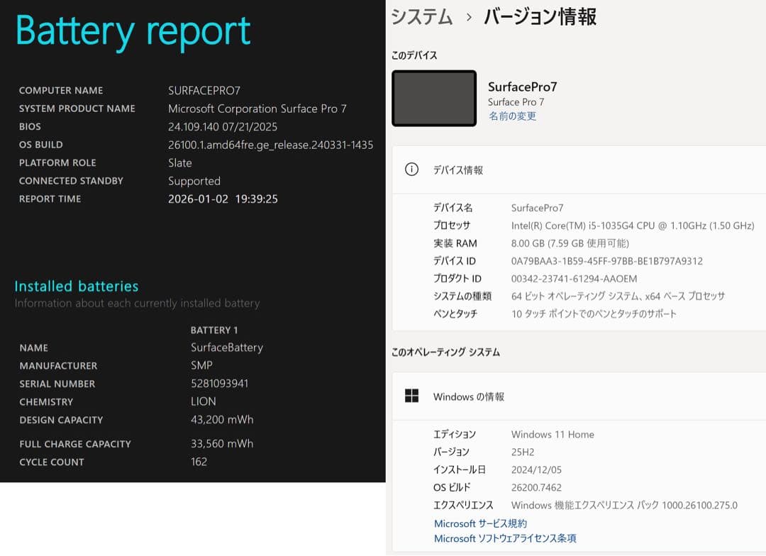 Microsoft Surface Pro 7 タイプカバー、Surfaceペン