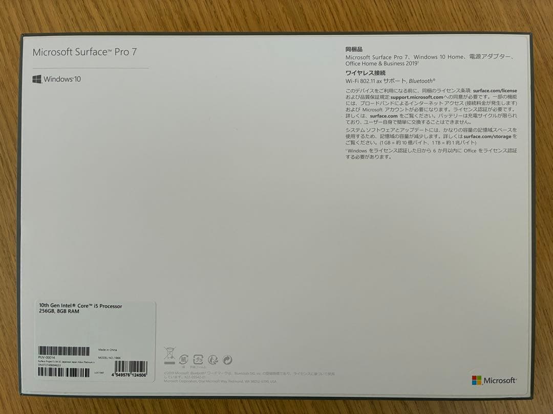 Microsoft Surface Pro 7 タイプカバー、Surfaceペン