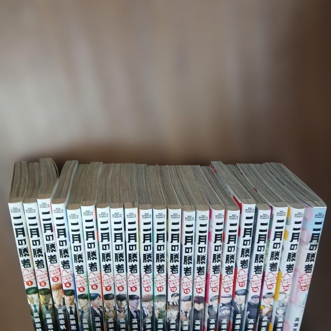 【美品】二月の勝者　全巻セット　２１巻　中学受験　中受