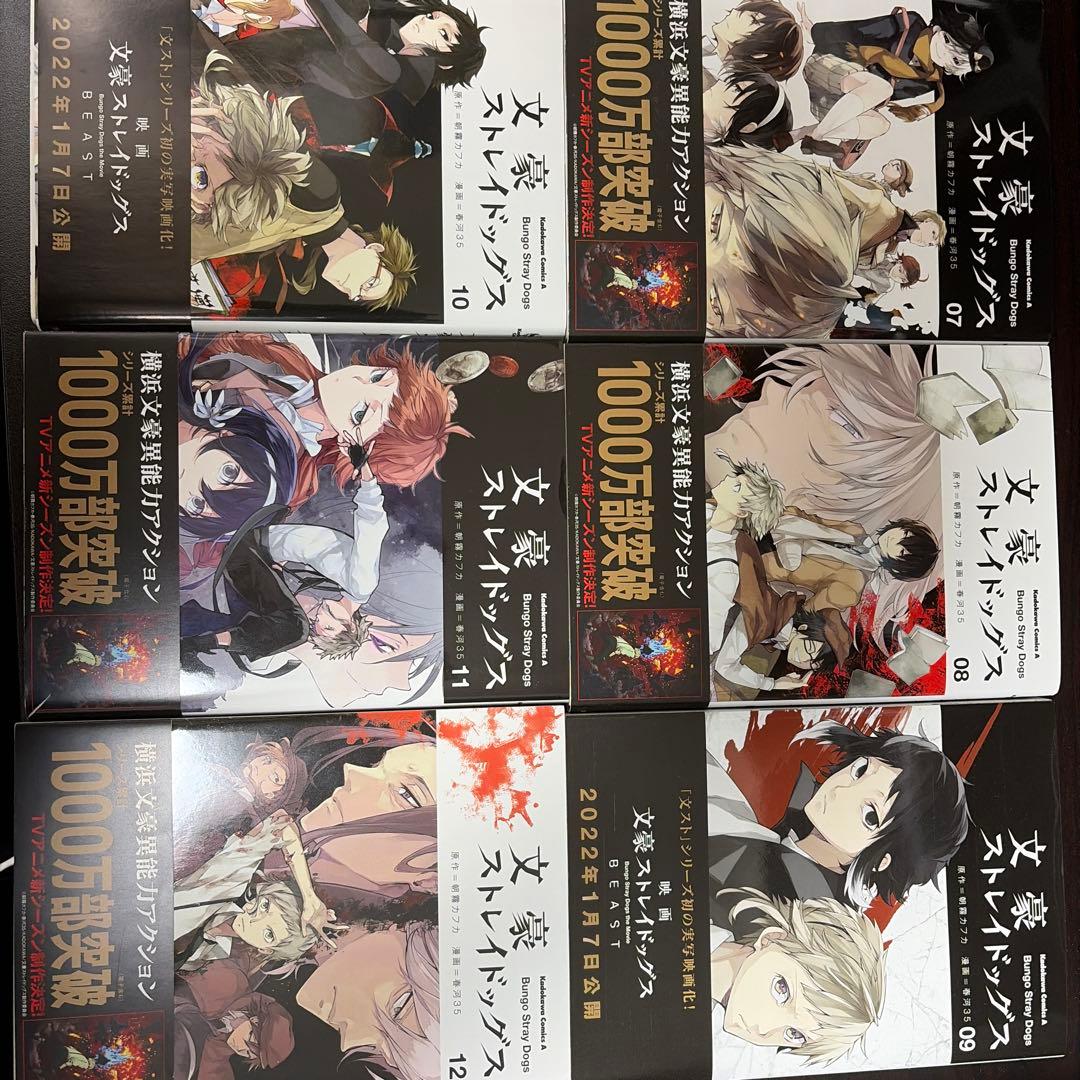 文豪ストレイドッグス　1巻〜25巻セット　お値下げ交渉可能！