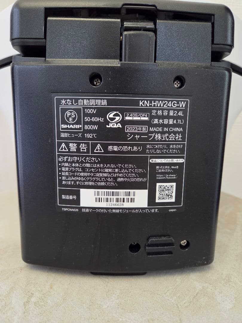 SHARP HEALSIO ホットクック KN-HW24G-W