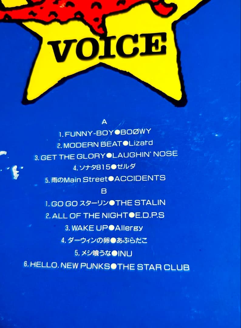 超貴重廃盤LP V.A / VOICE JAPAN RECORD.