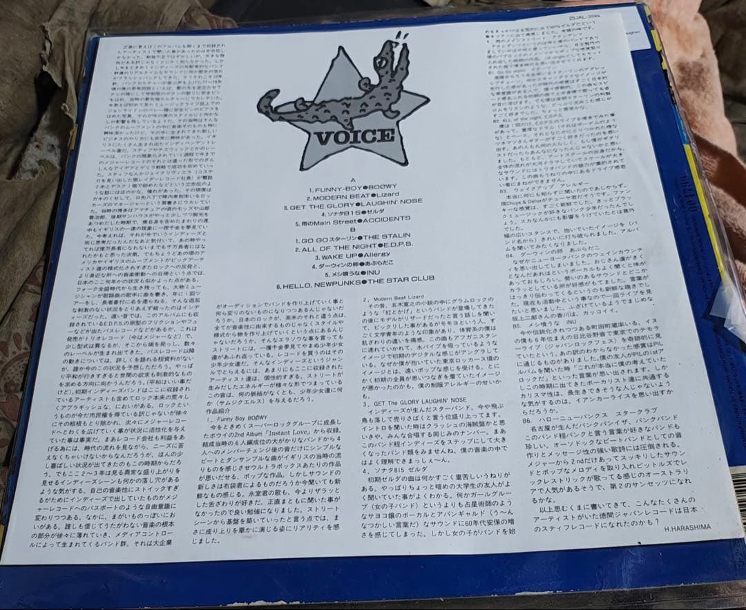 超貴重廃盤LP V.A / VOICE JAPAN RECORD.
