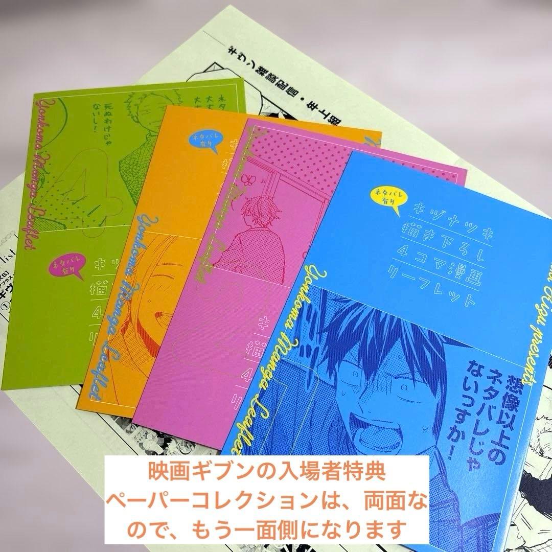 【新品　未開封品】ギヴン Blu-ray Disc BOX キヅナツキ