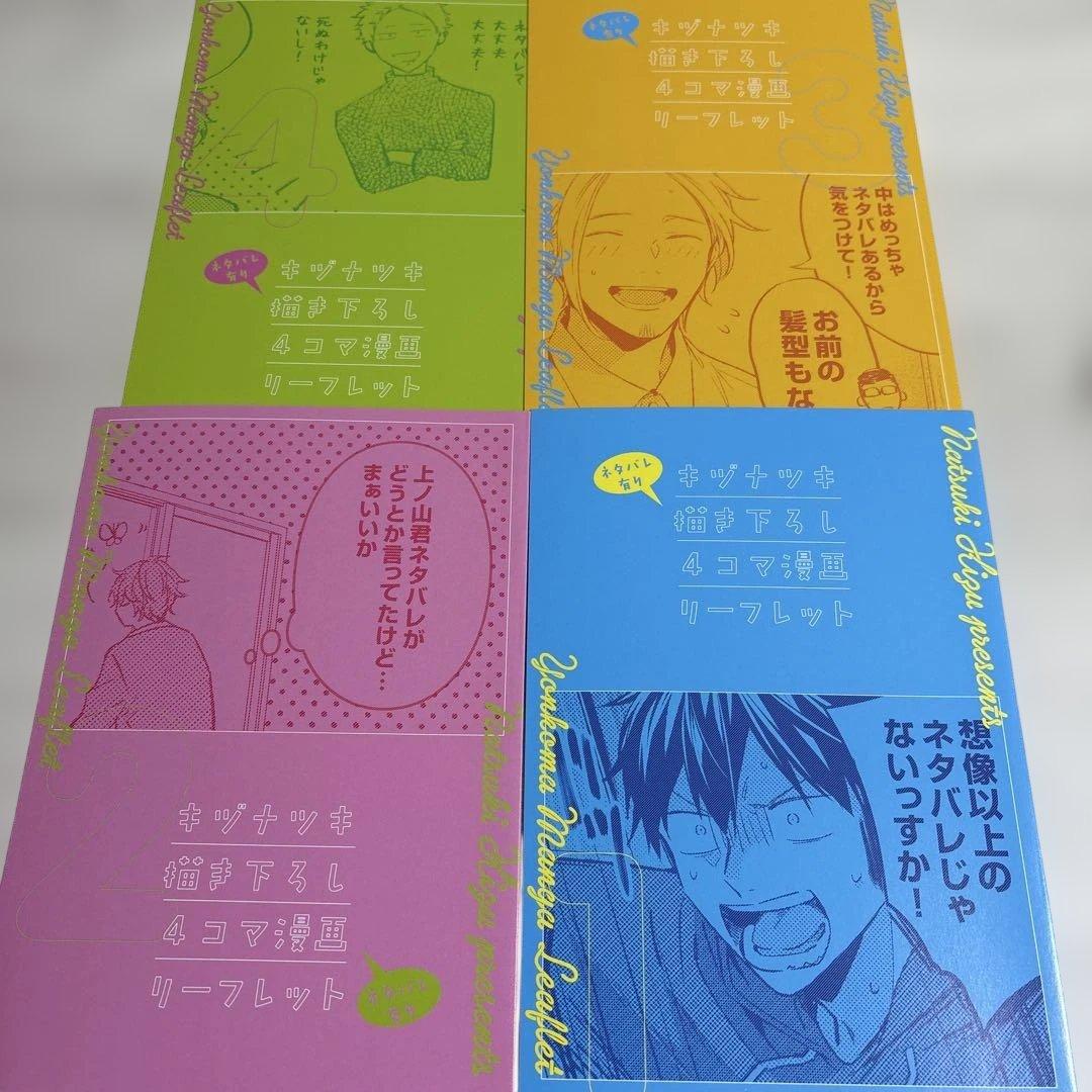 【新品　未開封品】ギヴン Blu-ray Disc BOX キヅナツキ