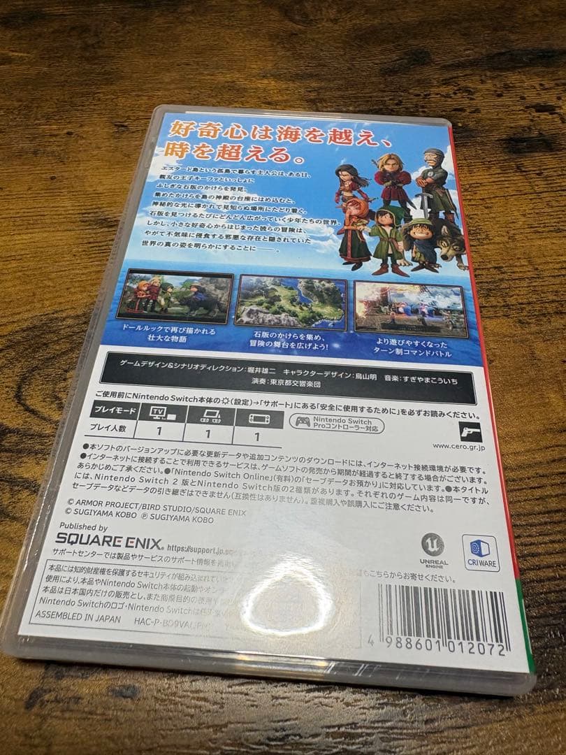 ドラゴンクエスト7 Switch ソフト