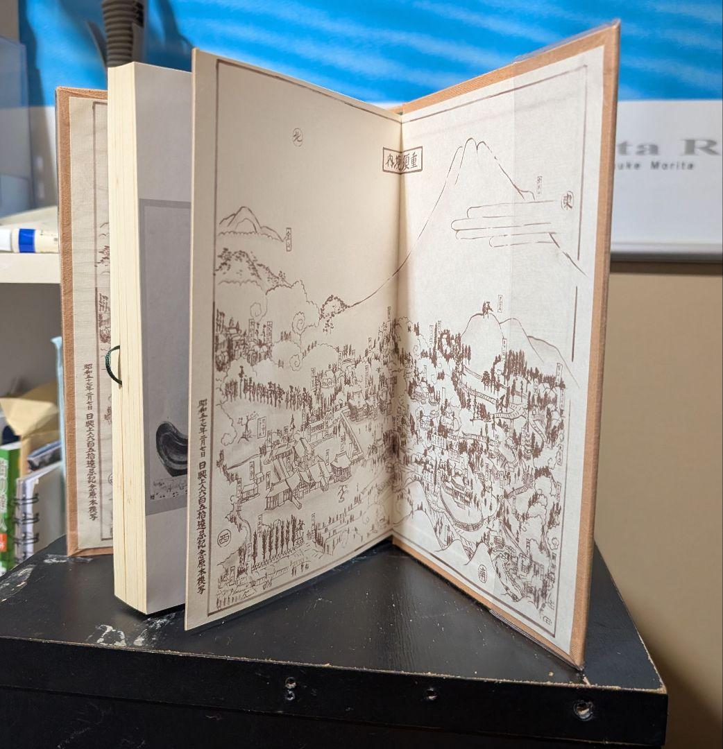 日本美術全集 近世編 2