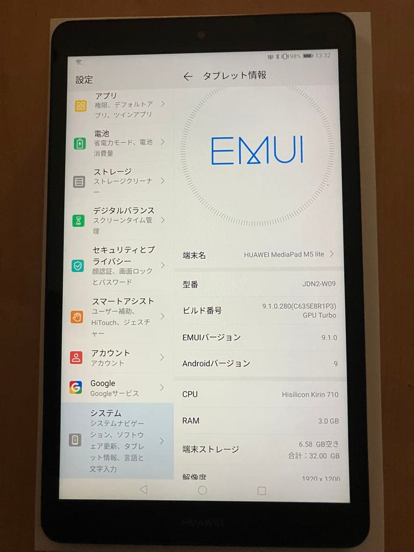 HUAWEI MediaPad M5 lite（8インチ）