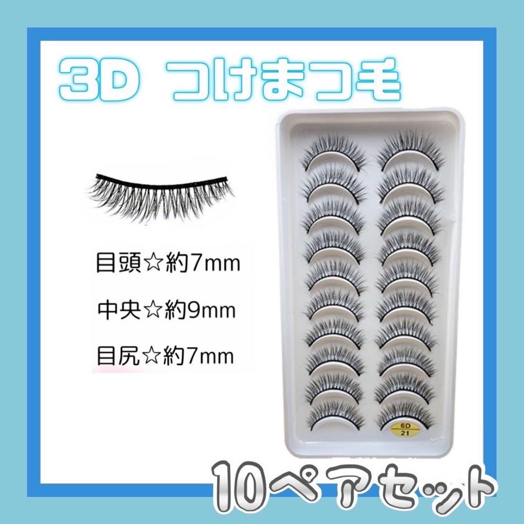 ぺりこ様　つけまつげまとめ買い15個②