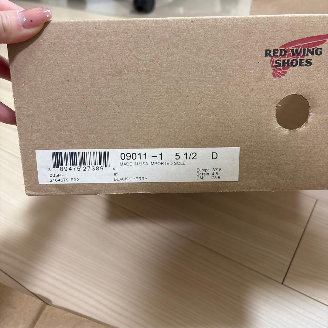 RED WING ブーツ 23.5cm ブラックチェリー クリーム付き