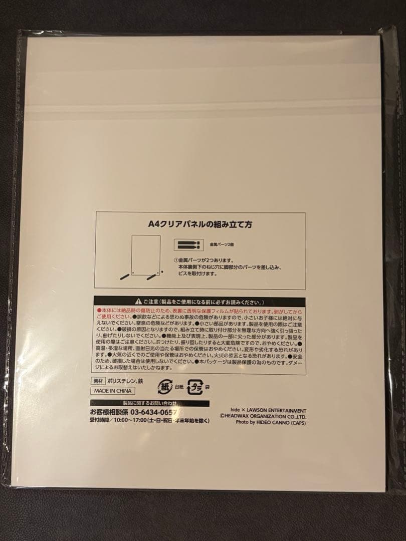 hideくじ 2026 A賞　メモリアルA4クリアパネル