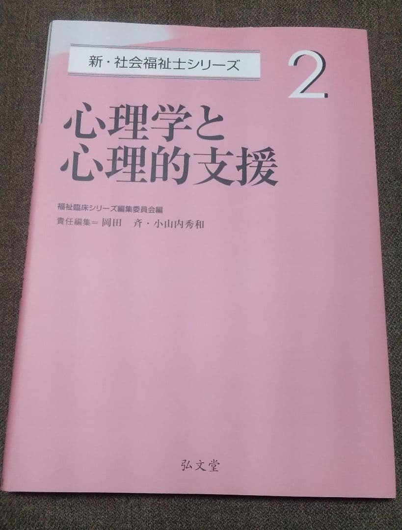 ＊書き込みなし+おまけつき＊社会福祉士国家試験受験対策参考書セット