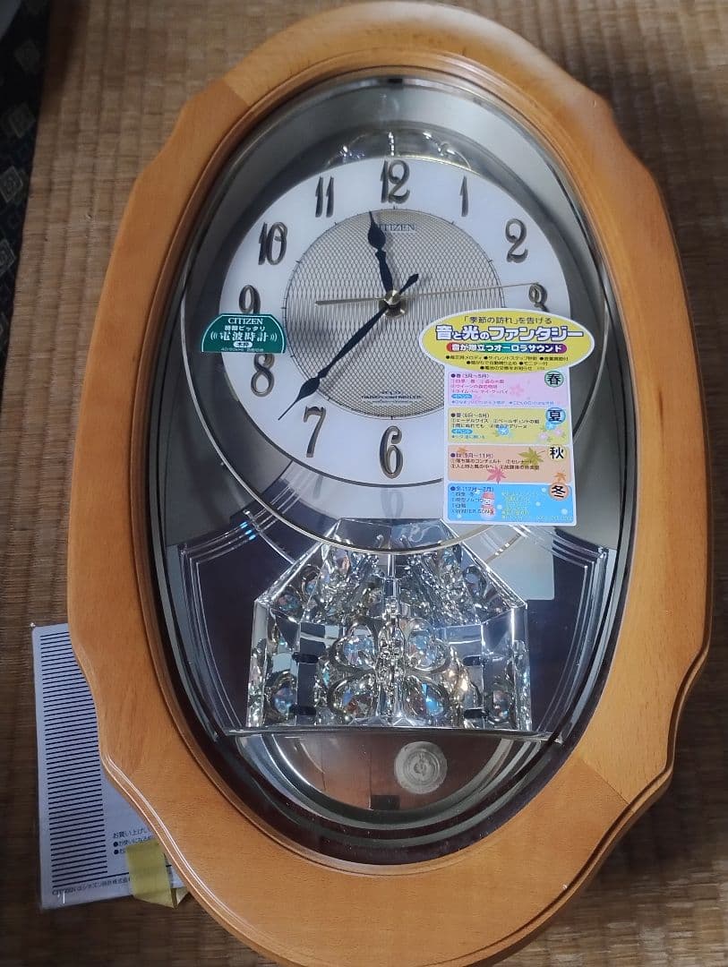【美品】シチズン リズム時計 壁掛け 電波時計