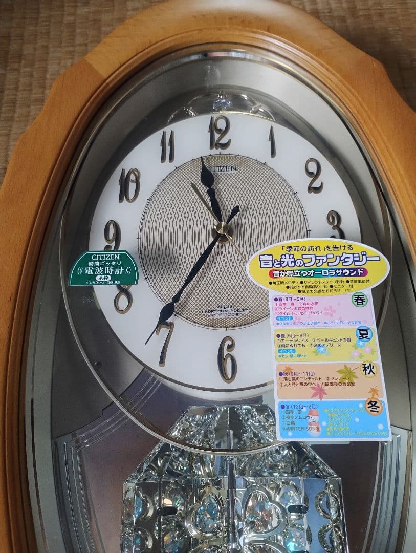 【美品】シチズン リズム時計 壁掛け 電波時計