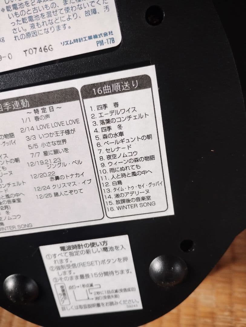 【美品】シチズン リズム時計 壁掛け 電波時計