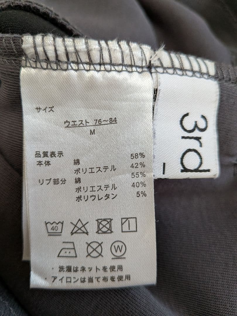 専用☆3rd by VANQUISH 朝倉未来 セットアップ M