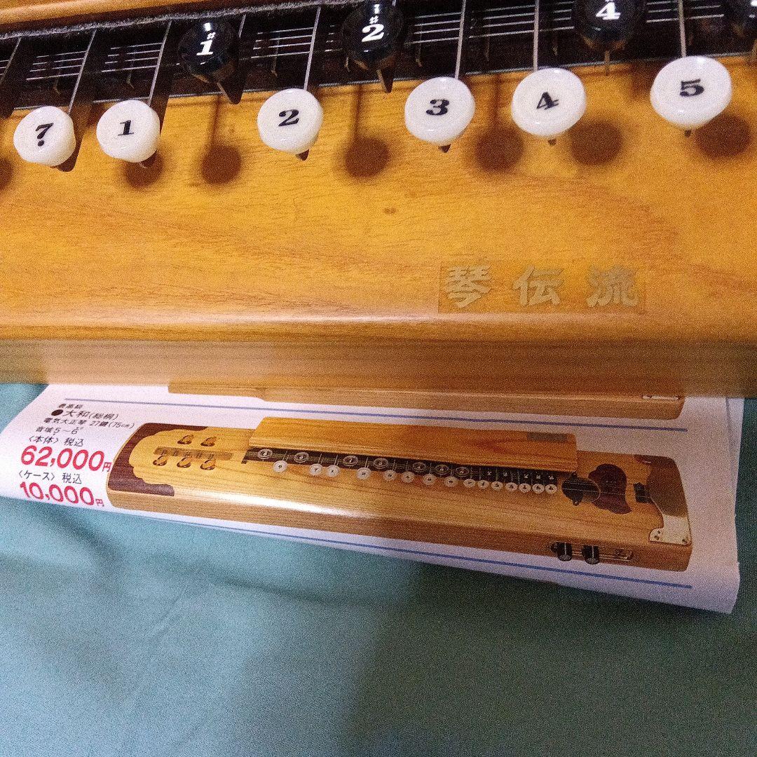 ★ 琴伝流　大和本体 超美品 付属品∶ピッグべっ甲系　純正ケース