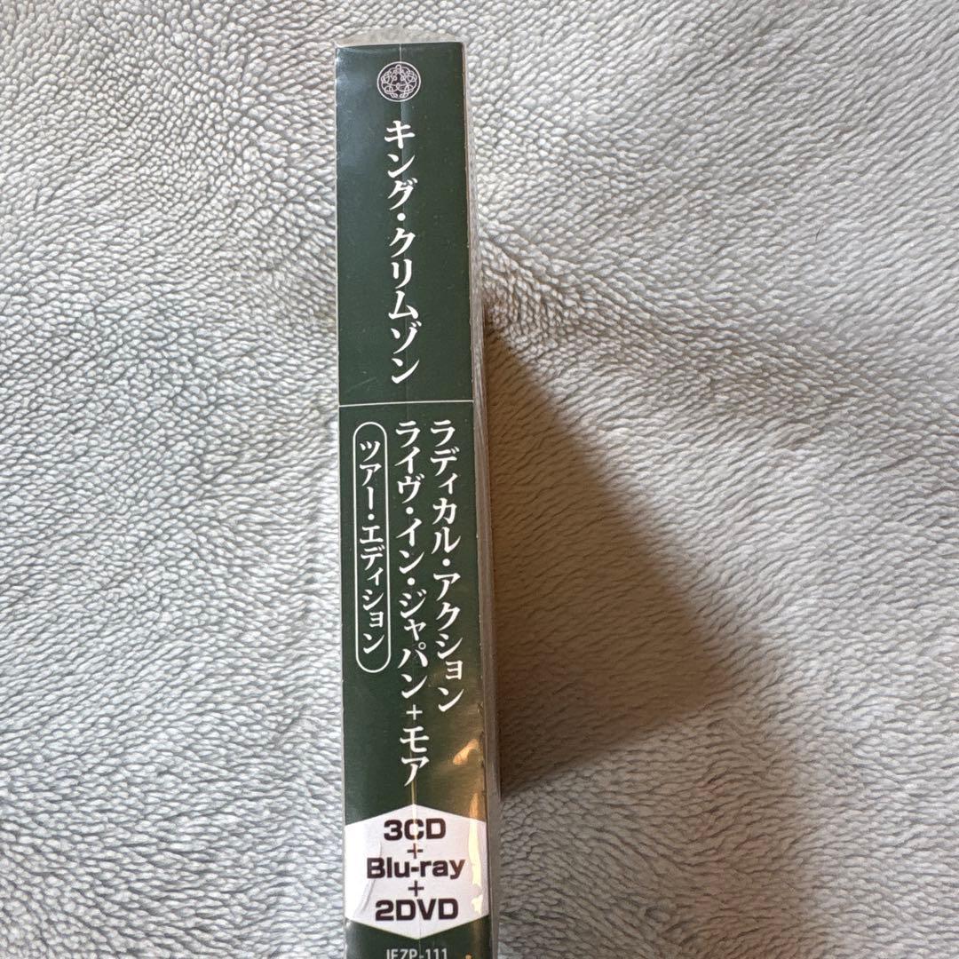 キング・クリムゾン　ラディカル・アクション～HQCD+Blu -ray+2DVD
