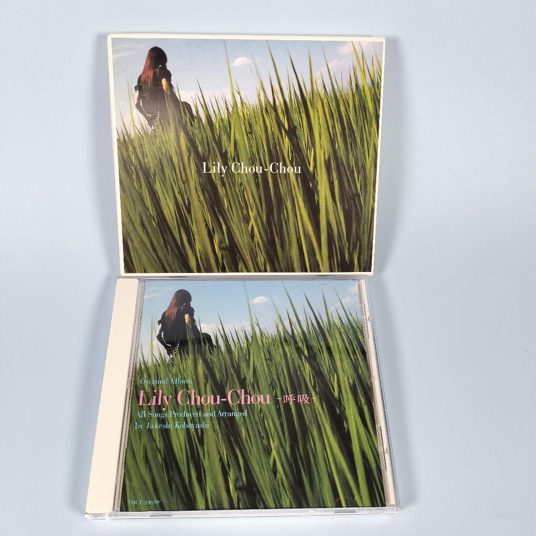 呼吸　Lily Chou-Chou