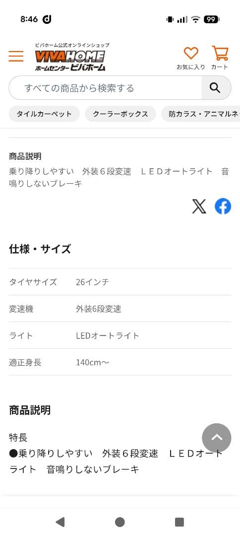 かもめ【引取限定】オリーブグリーン シティサイクル 前後バスケット付き26