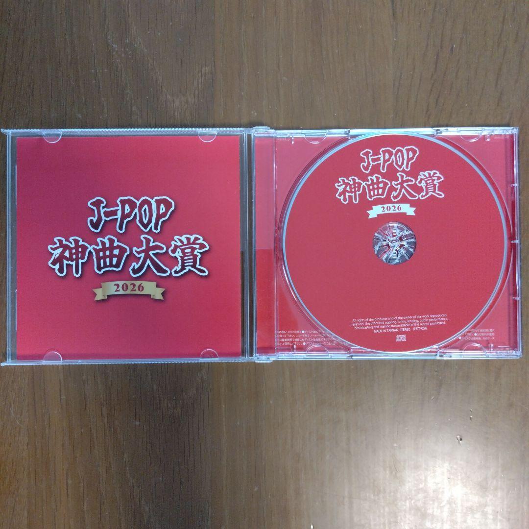 J-POP神曲大賞 2026　J-POPダン　CD2枚セット　最新版