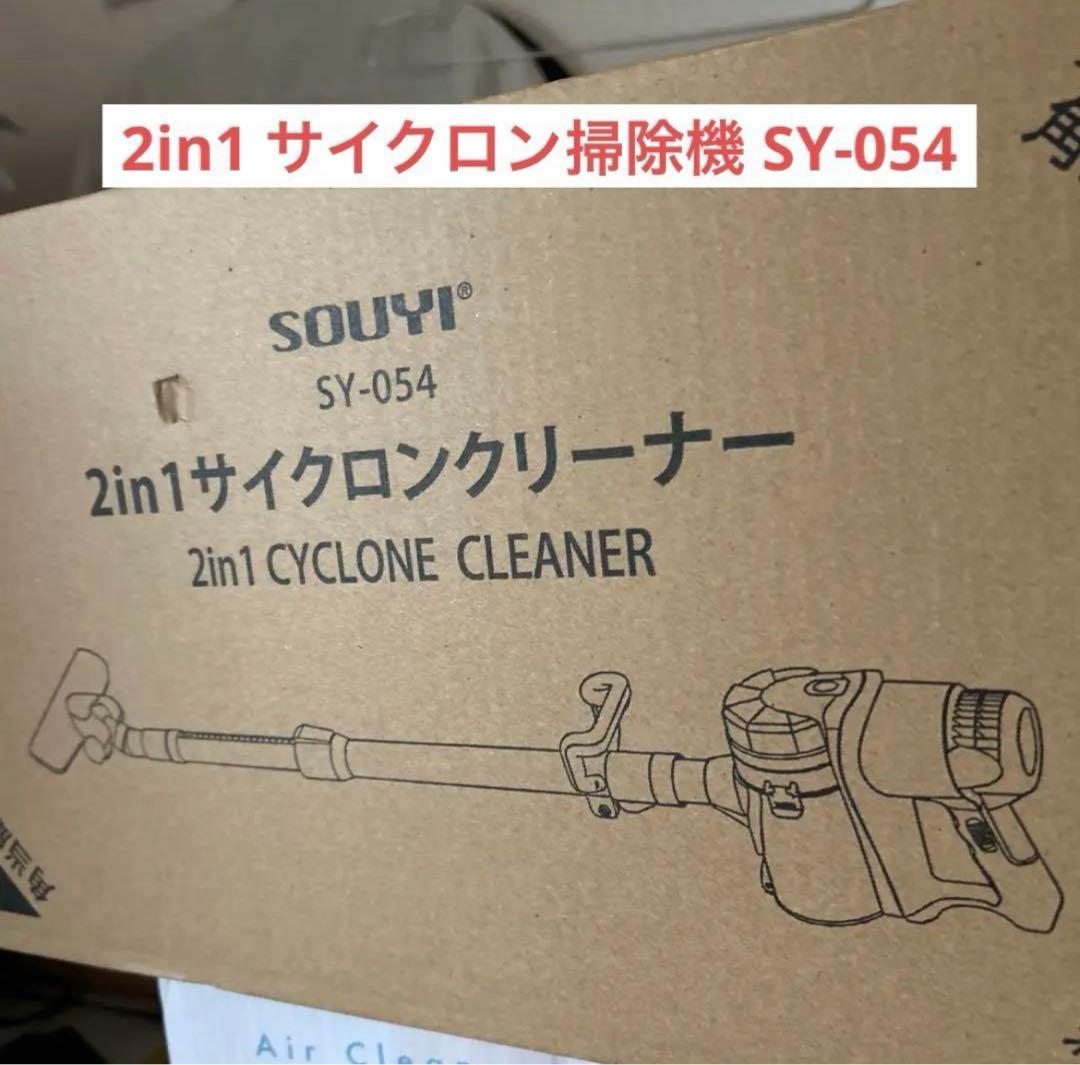 サイクロン掃除機 2in1[ ハンディ / スティック ] 軽量 (パープル)